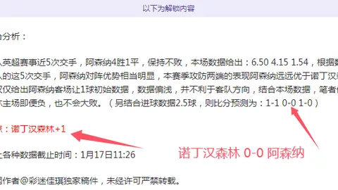 曼联0-2曼城 英超第11轮 拜利自摆乌龙 B席立功