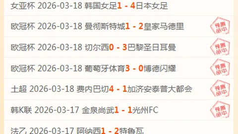 塞尔超焦点战数据矛盾，专家质合分析前区十码推荐