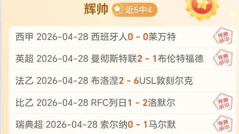 昨意甲精选：胜利解析布拉加vs波尔图质合分析